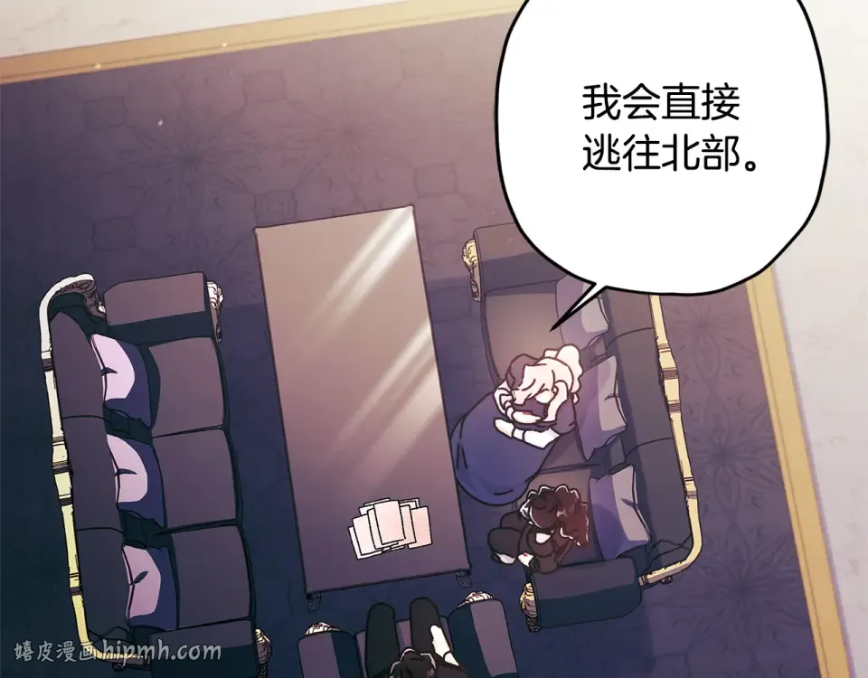 第143话 交易成功 第136页