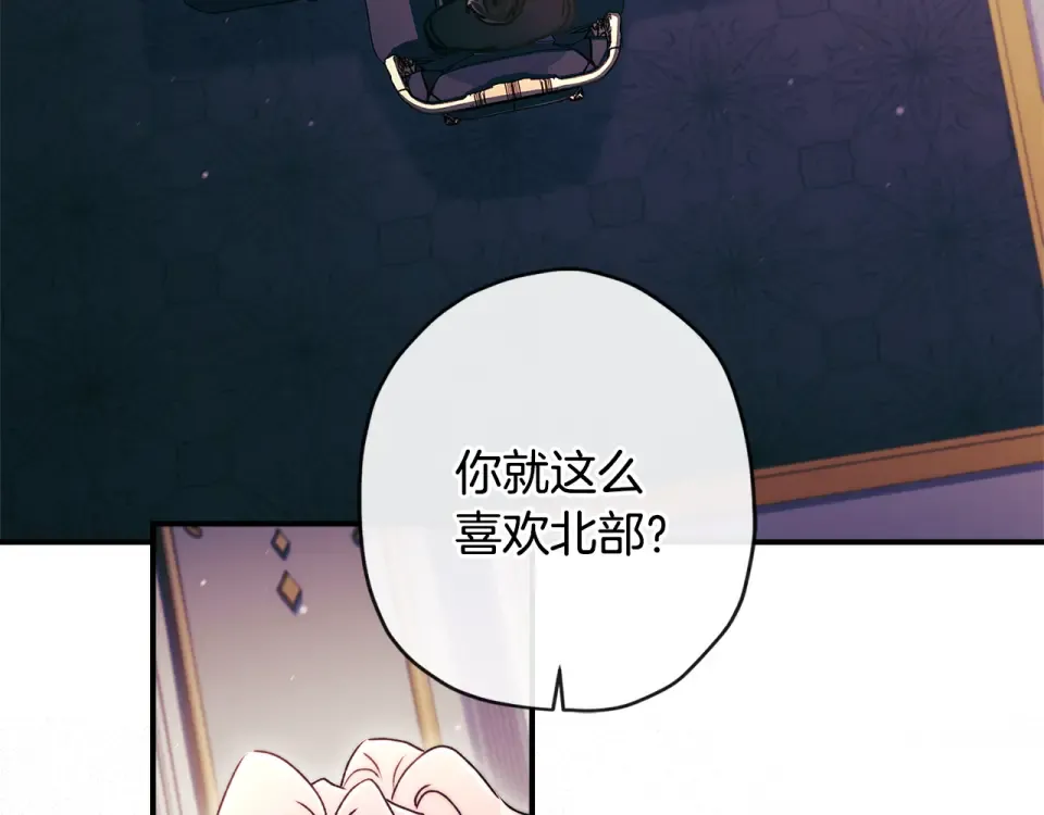 第143话 交易成功 第137页