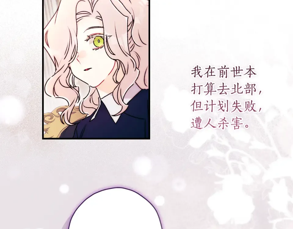 第143话 交易成功 第138页