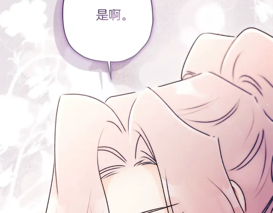 第143话 交易成功 第139页
