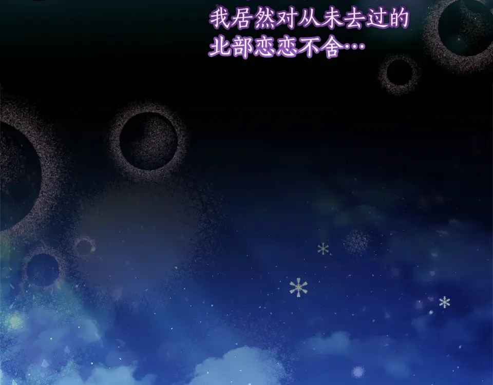 第143话 交易成功 第143页