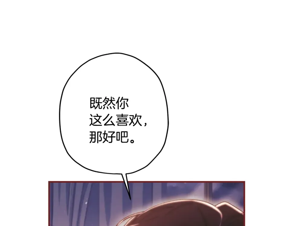 第143话 交易成功 第146页