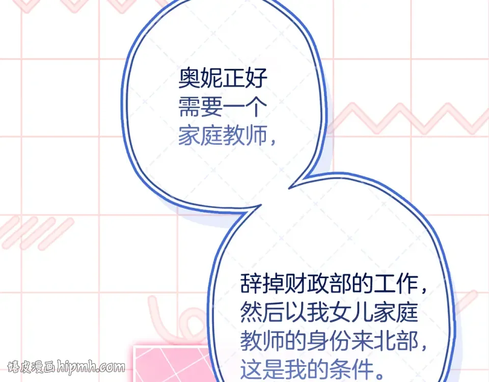第143话 交易成功 第152页