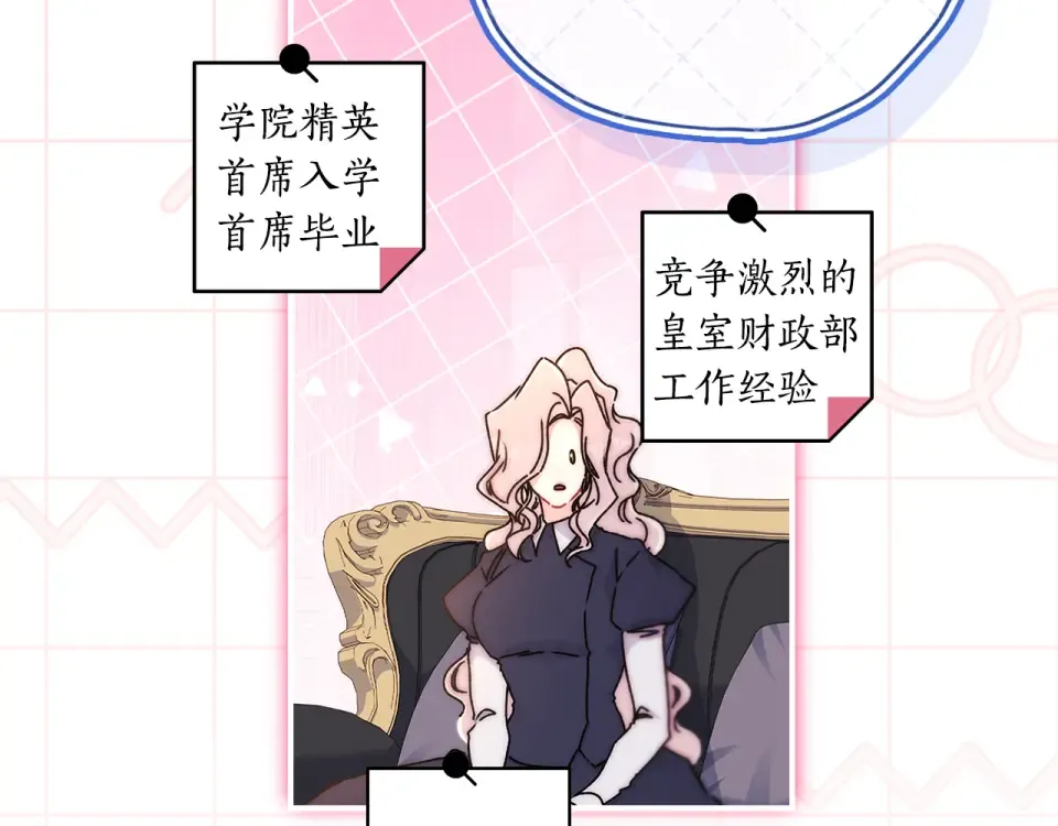 第143话 交易成功 第153页