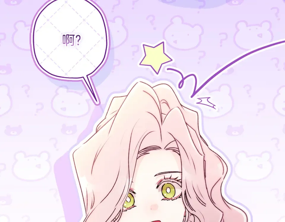 第143话 交易成功 第155页