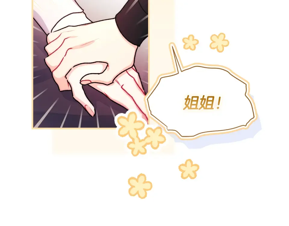 第143话 交易成功 第158页