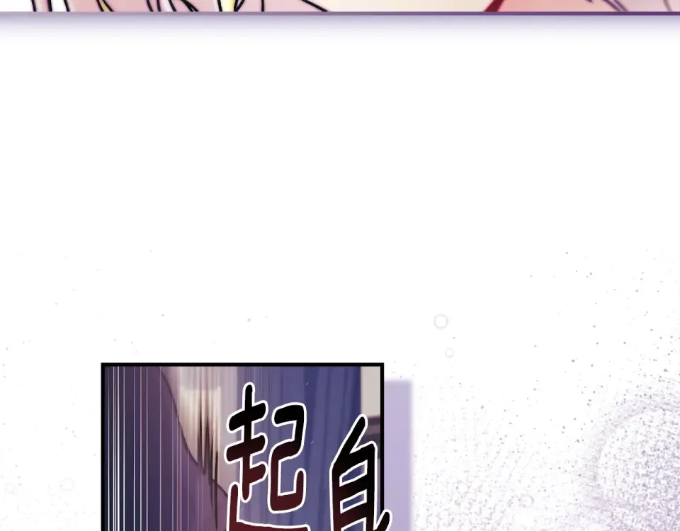 第143话 交易成功 第165页