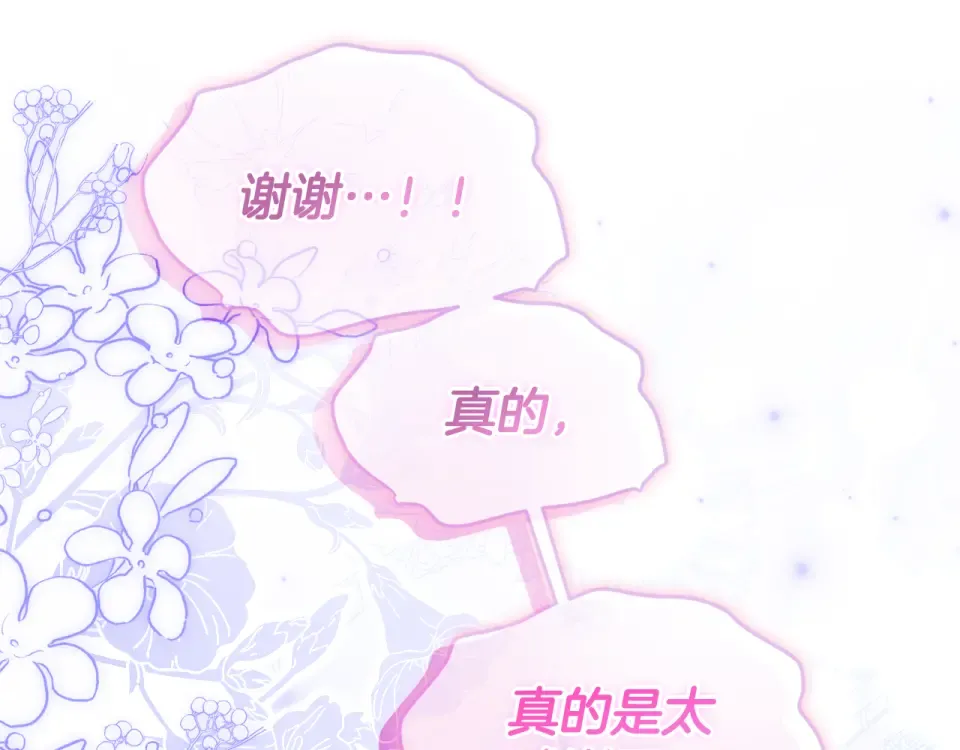 第143话 交易成功 第175页