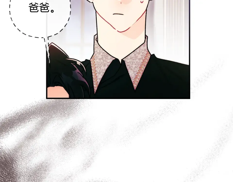 第143话 交易成功 第179页