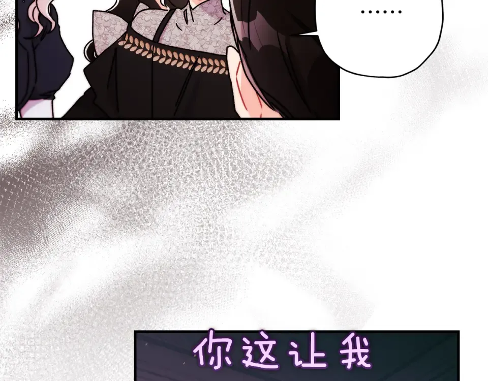 第143话 交易成功 第181页