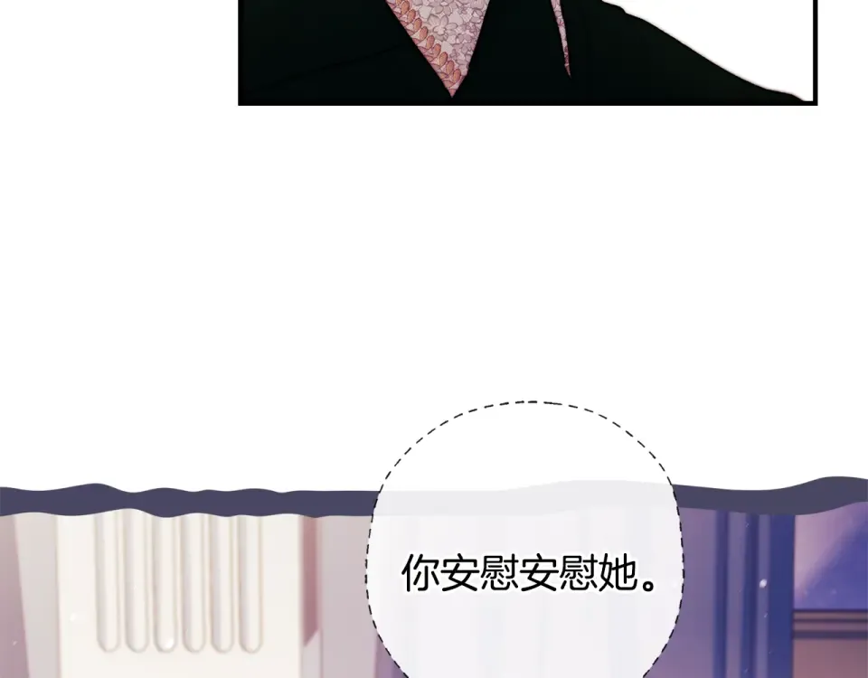 第143话 交易成功 第183页