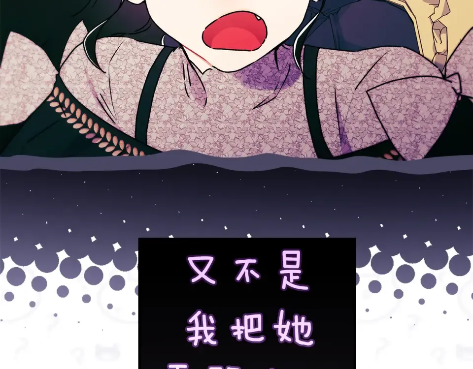 第143话 交易成功 第185页
