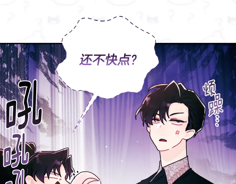 第143话 交易成功 第187页