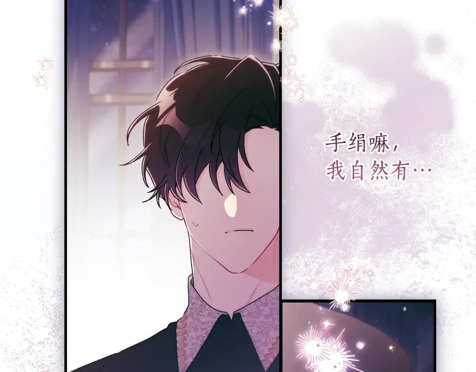 第143话 交易成功 第193页