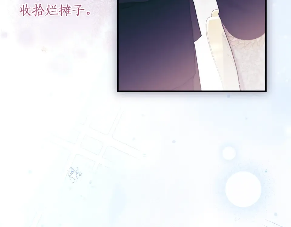 第143话 交易成功 第195页