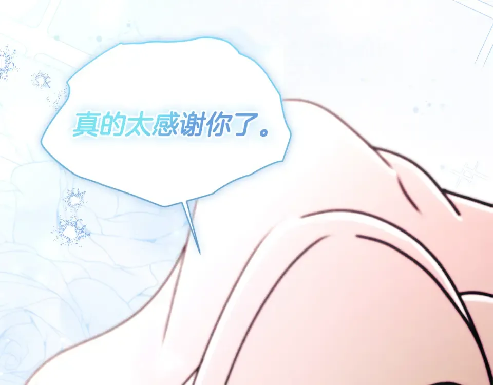 第143话 交易成功 第196页