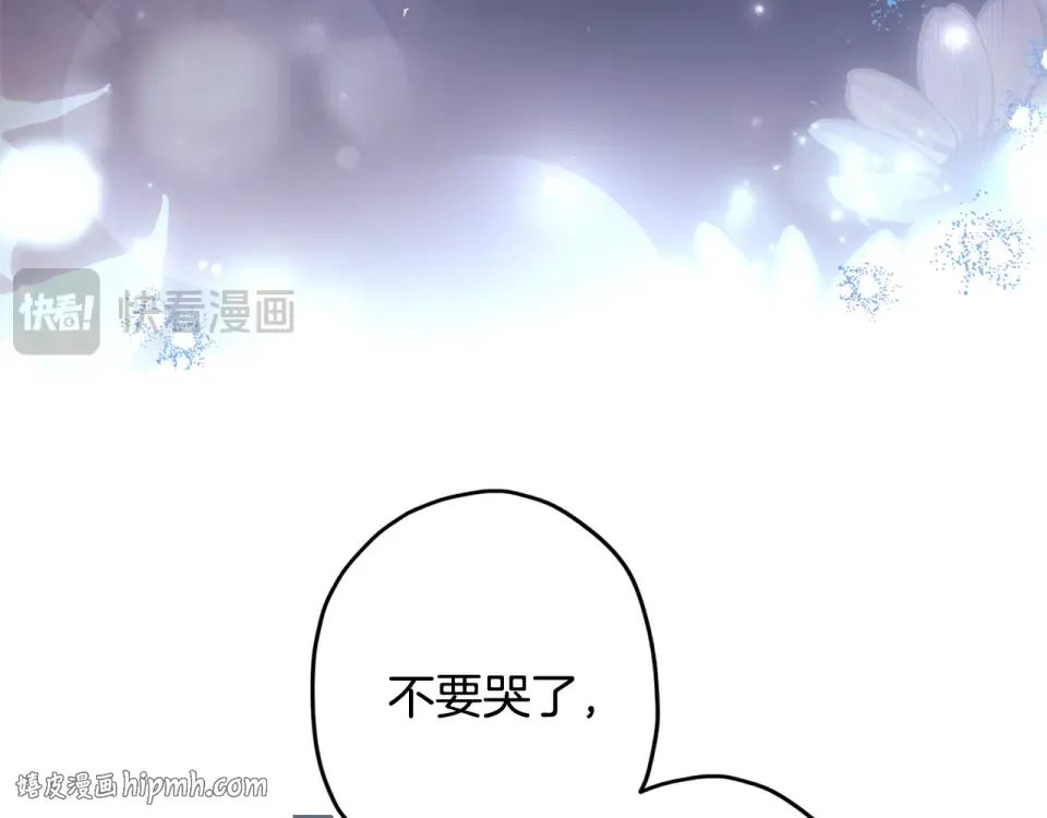 第143话 交易成功 第200页