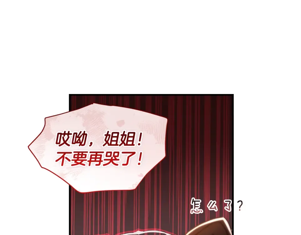 第143话 交易成功 第204页