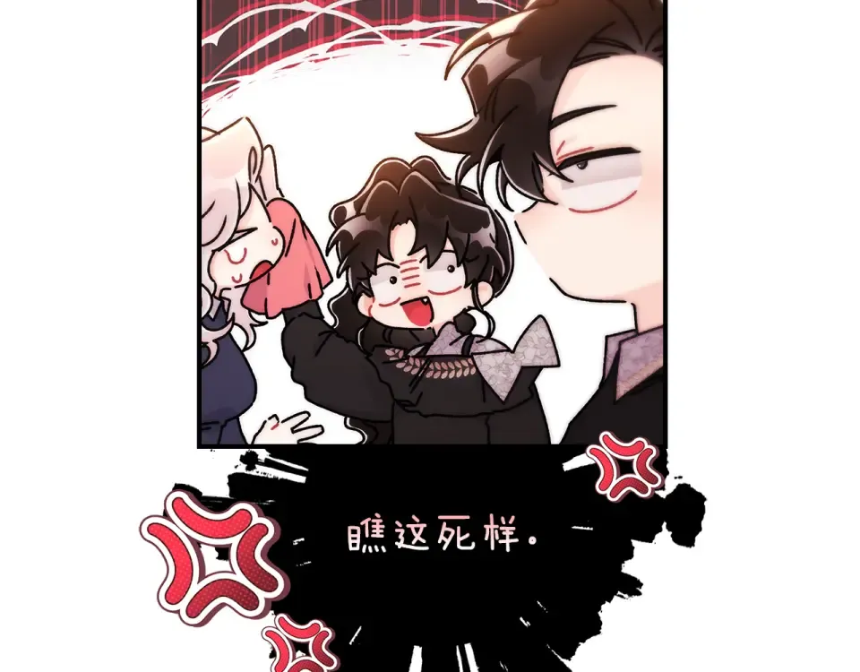 第143话 交易成功 第205页