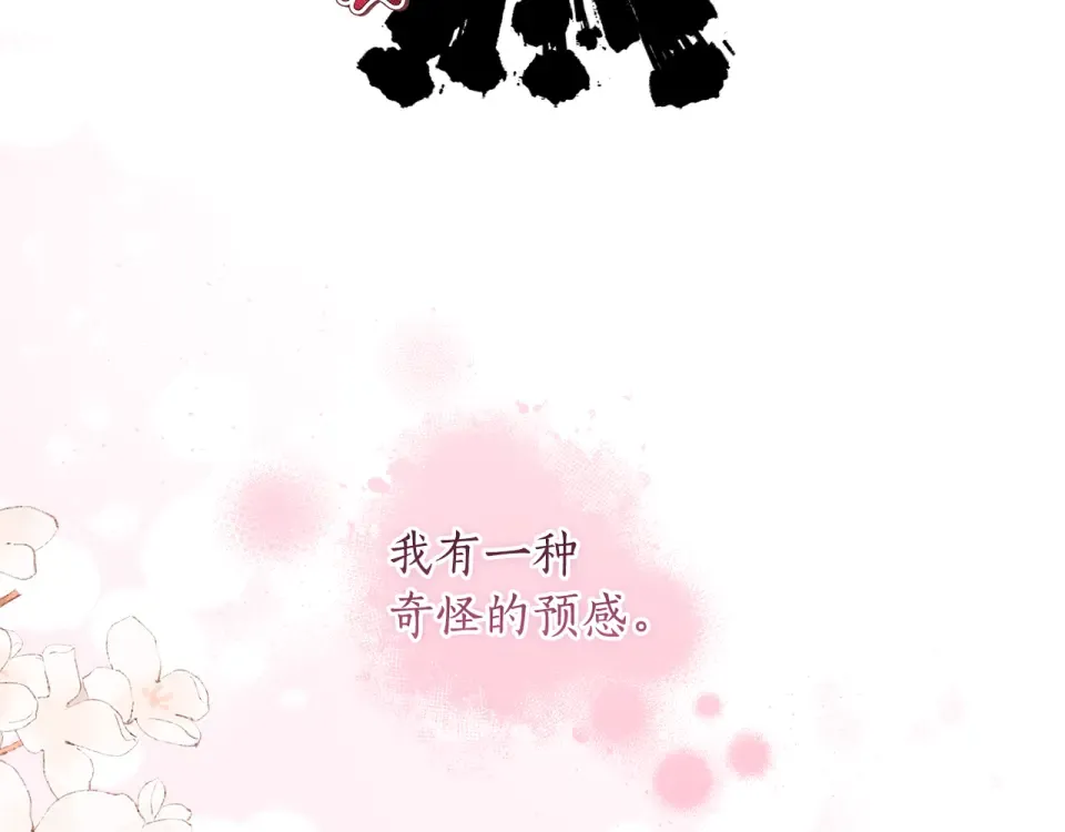 第143话 交易成功 第206页