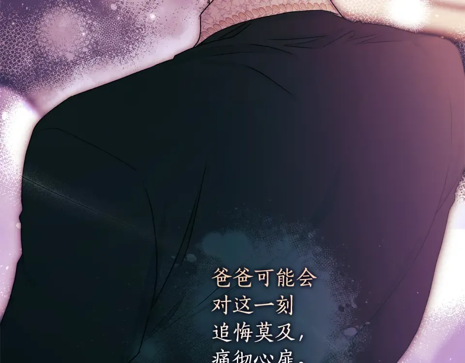 第143话 交易成功 第211页