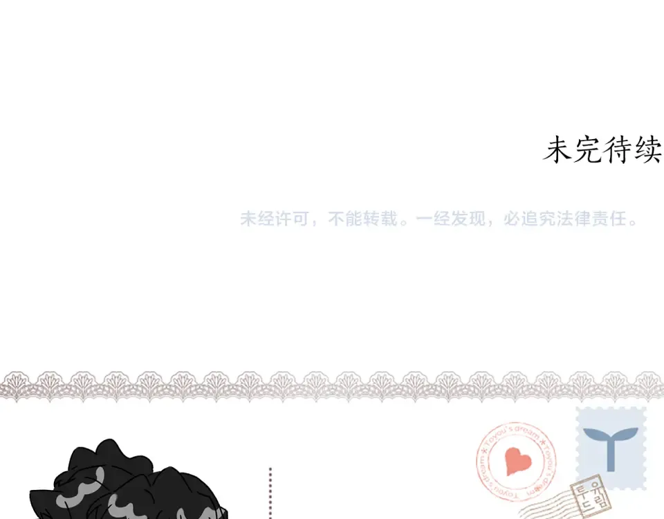 第143话 交易成功 第217页