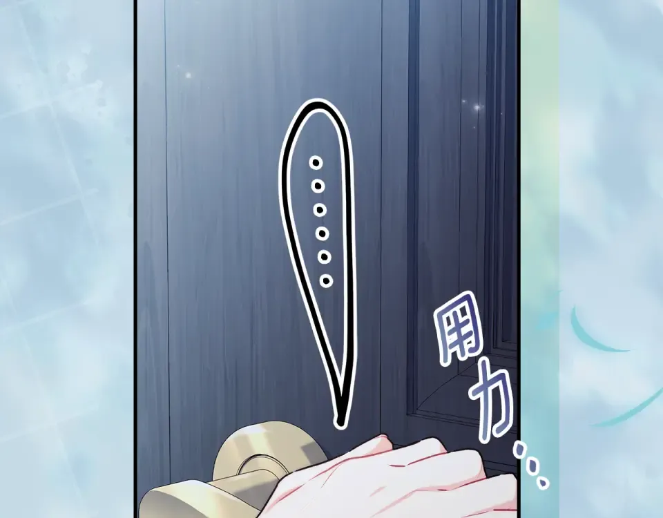 第144话 父女沟通方式 第6页