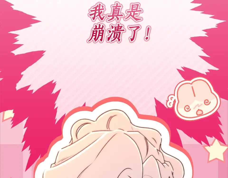 第144话 父女沟通方式 第11页