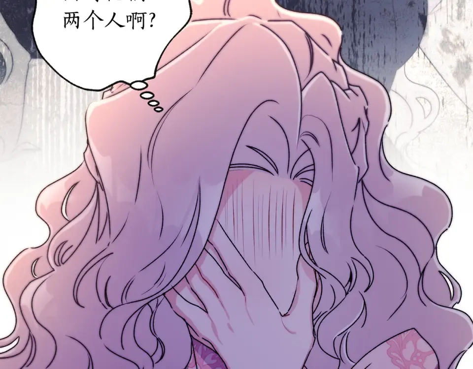 第144话 父女沟通方式 第15页