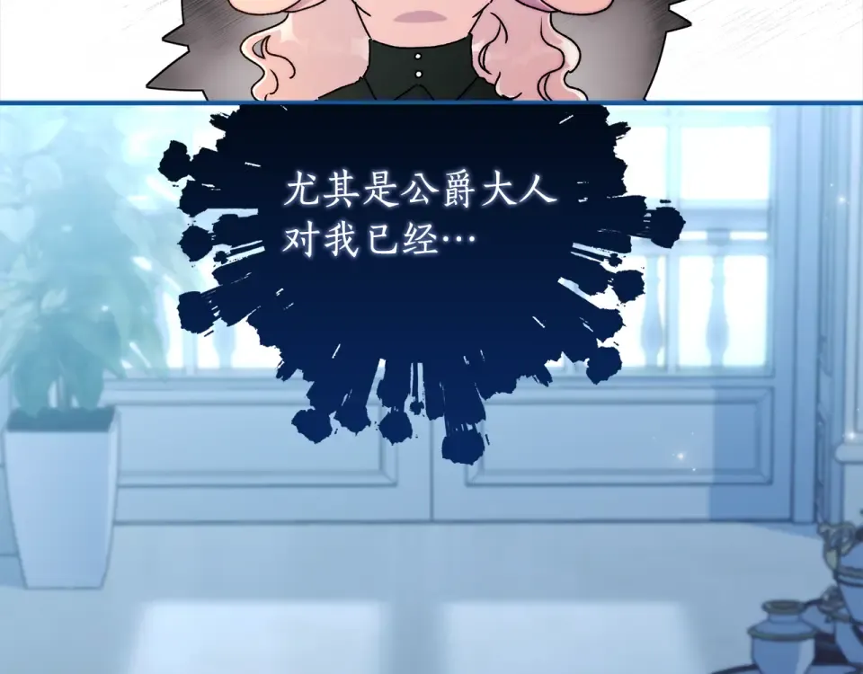 第144话 父女沟通方式 第19页