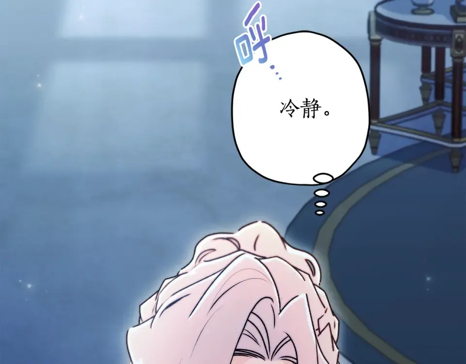 第144话 父女沟通方式 第20页