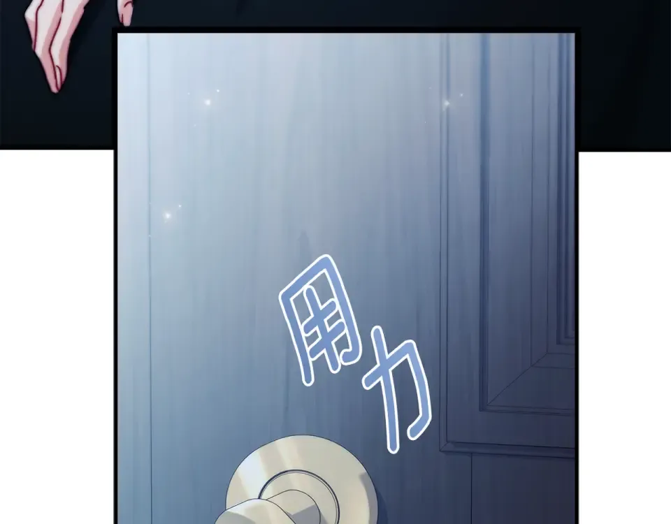 第144话 父女沟通方式 第23页