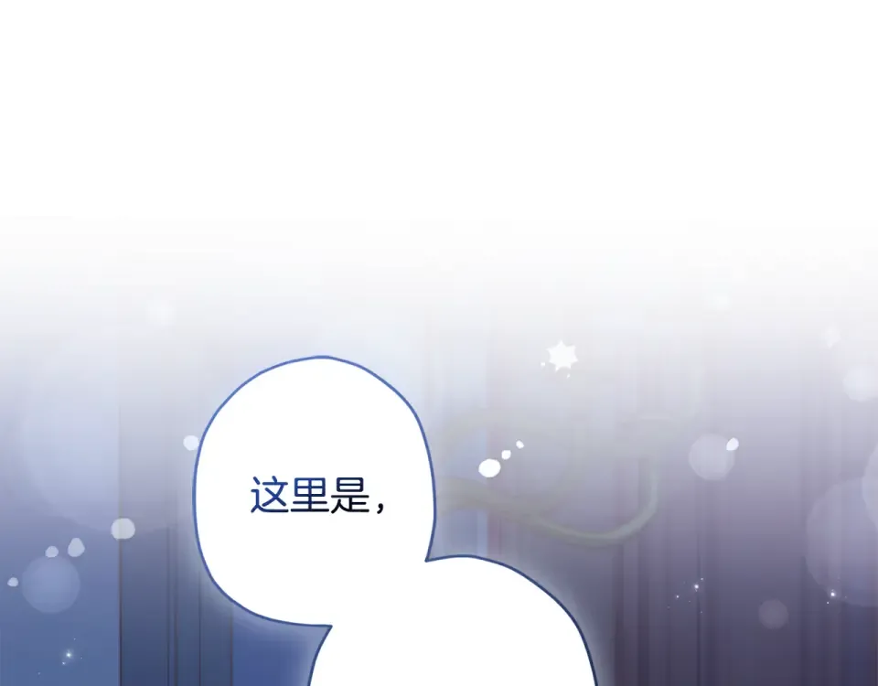第144话 父女沟通方式 第31页