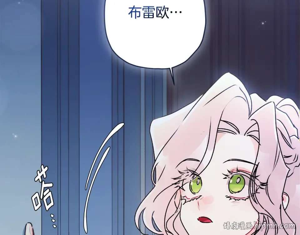 第144话 父女沟通方式 第32页