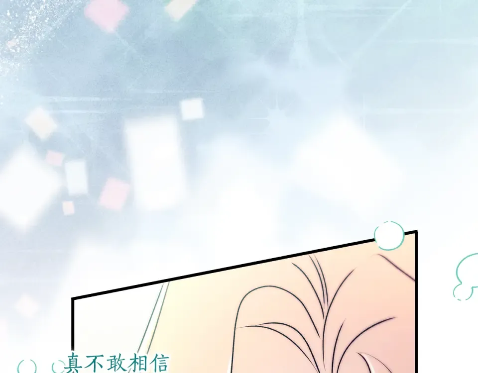 第144话 父女沟通方式 第35页