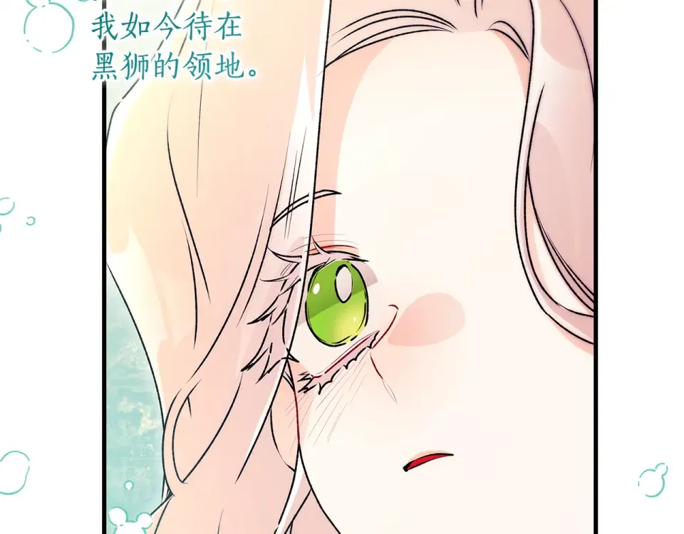 第144话 父女沟通方式 第36页