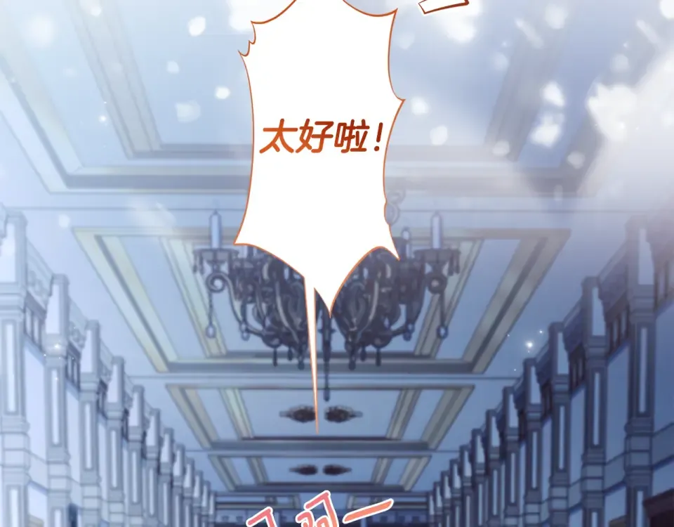 第144话 父女沟通方式 第50页