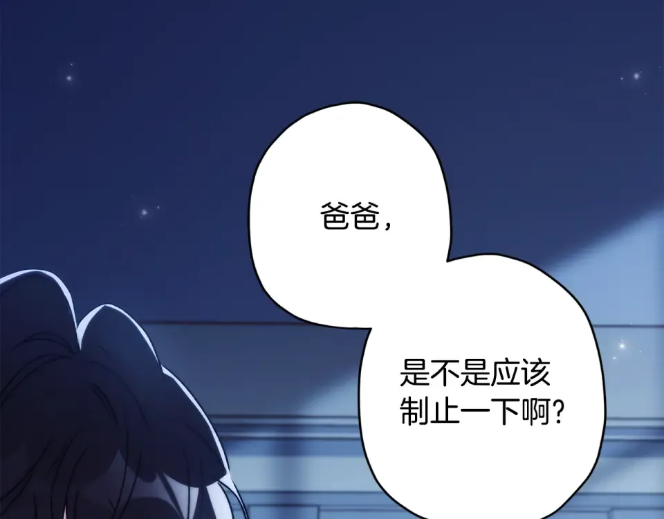 第144话 父女沟通方式 第54页