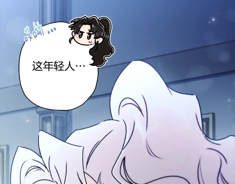 第144话 父女沟通方式 第58页