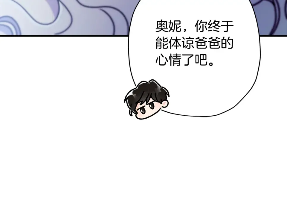 第144话 父女沟通方式 第60页