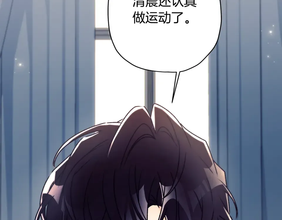 第144话 父女沟通方式 第75页