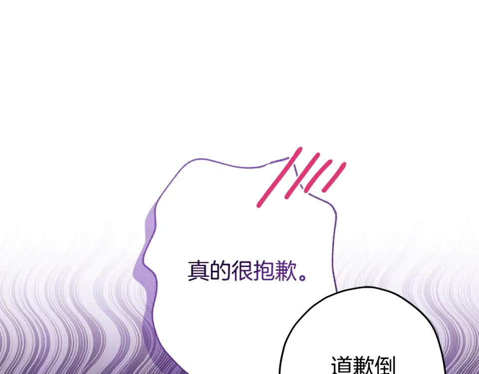 第144话 父女沟通方式 第79页