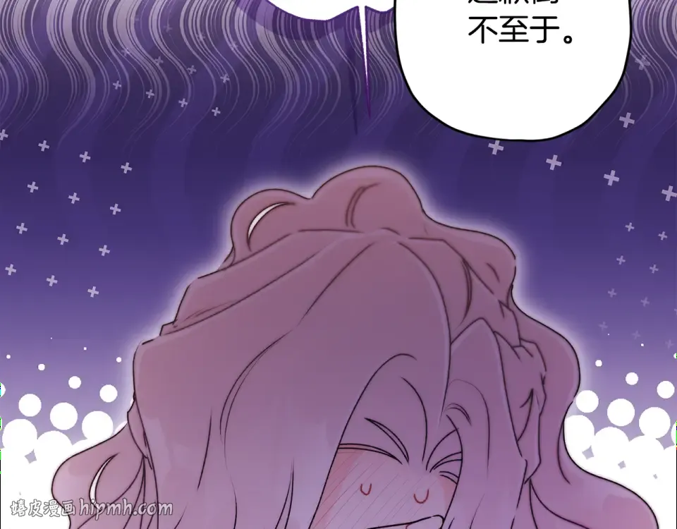 第144话 父女沟通方式 第80页