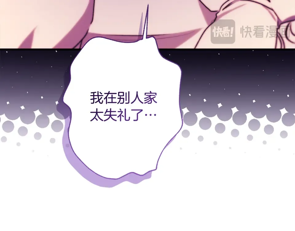 第144话 父女沟通方式 第82页