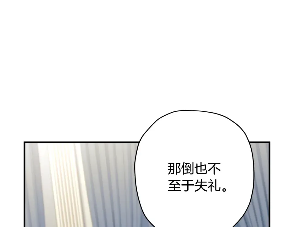 第144话 父女沟通方式 第83页