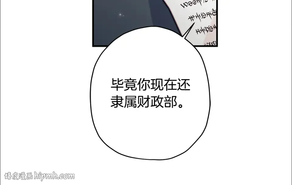第144话 父女沟通方式 第88页