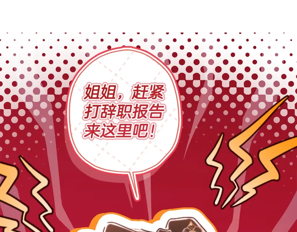 第144话 父女沟通方式 第89页