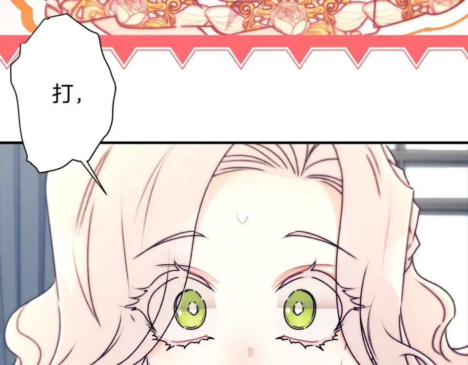 第144话 父女沟通方式 第92页