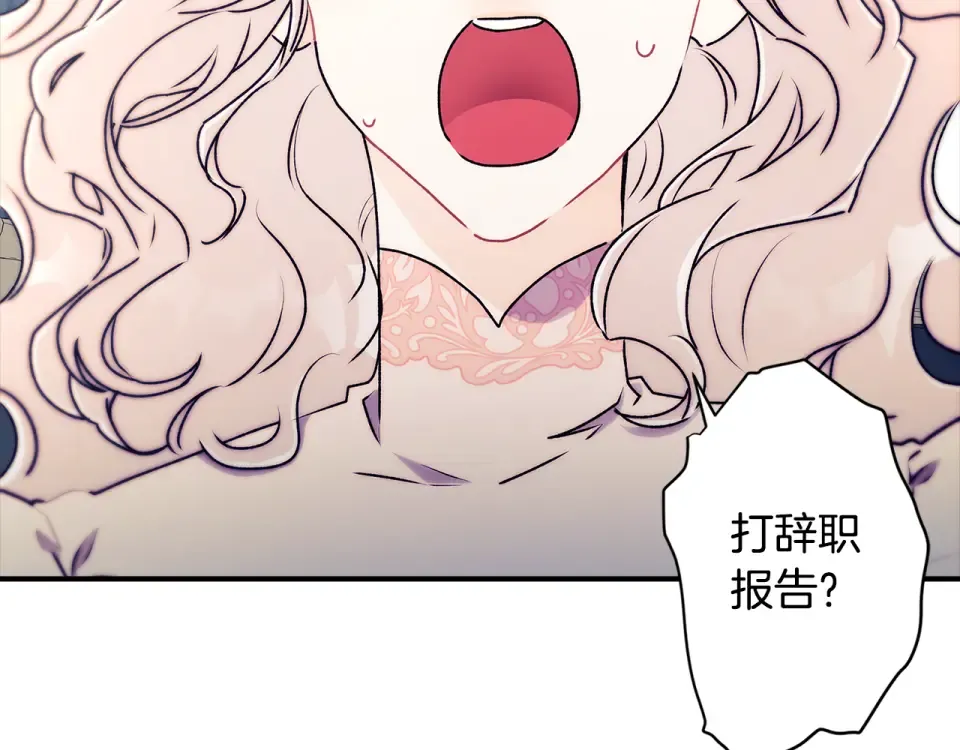 第144话 父女沟通方式 第93页