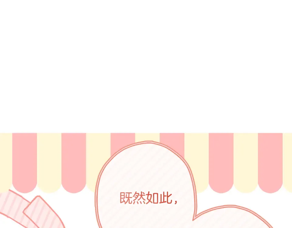 第144话 父女沟通方式 第97页